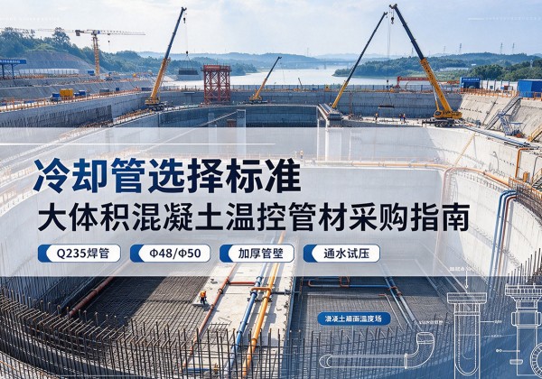 灵武冷却管选择标准